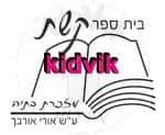 מזכרת בתיה - קשת יסודי