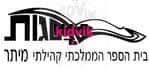 מיתר - פסגות