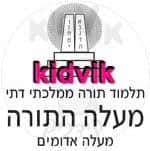 מעלה אדומים - מעלה התורה