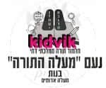 מעלה אדומים - נעם מעלה התורה בנות