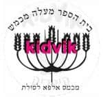 מעלה מכמש - מעלה מכמש