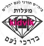 מעלות - בדרכי נעם