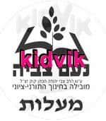 מעלות - נעם צביה
