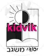 משגב -משגב יסודי