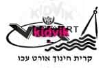 עכו - אורט קרית חינוך