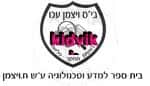עכו - ויצמן