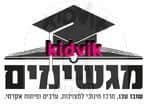 עכו - מגשימים שובו