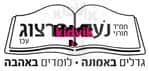 עכו - נעם הרצוג