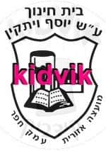 עמק חפר - יוסף ויתקין