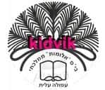 עפולה - אלומות
