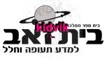 עפולה - בית זאב