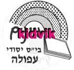 עפולה - גוונים