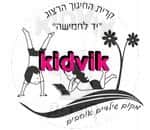 עפולה - יד לחמישה