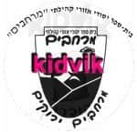 עפולה - מרחבים ירוקים
