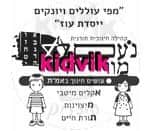 עפולה - נעם מוריה