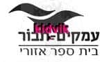 עמק יזרעאל - עמקים תבור
