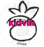 עפולה - רימונים