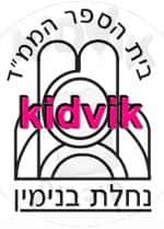 עפרה - נחלת בנימין