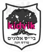 פרדס חנה כרכור - אלונים
