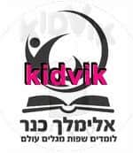 פתח תקווה - אלימלך כנר