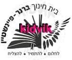 פתח תקווה - ברנר פיינשטיין