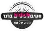 פתח תקווה - ברנר