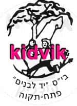 פתח תקווה - יד לבנים