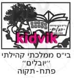 פתח תקווה - יובלים