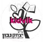פתח תקווה - יצחק נבון