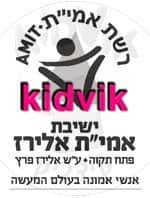 פתח תקווה - ישיבת אמית אלירז