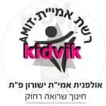פתח תקווה - ישיבת אמית ישורון