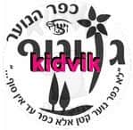 פתח תקווה - כפר הנוער גן ונוף