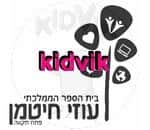 פתח תקווה - עוזי חיטמן