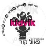 פתח תקווה - פאול קור