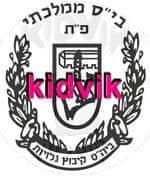 פתח תקווה - קיבוץ גלויות