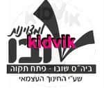 פתח תקווה - שובו