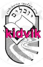 קדימה צורן - יובלים