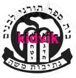 קדימה צורן - נתיבות משה
