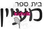 קיבוץ נען - מעיין