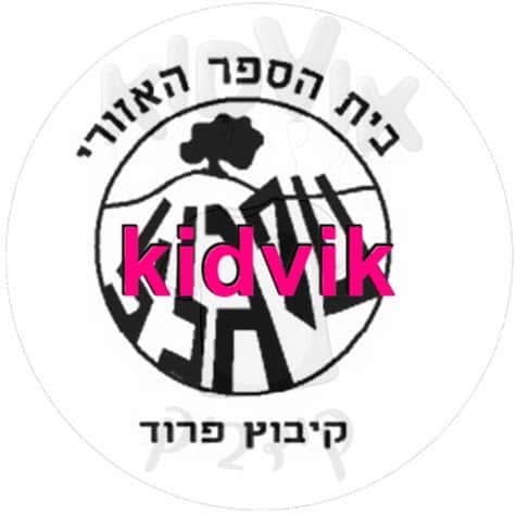 קיבוץ פרוד - נוף הגליל