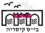 קיסריה - קיסריה