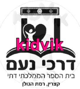 קצרין - דרכי נעם