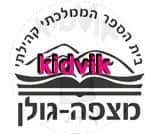 קצרין -מצפה גולן