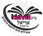 קרית אונו - אריאל