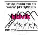 קרית אונו - יעקב כהן הפסגה