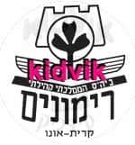 קרית אונו - רימונים