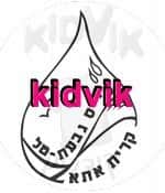 קרית אתא - גבעת טל