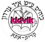 קרית אתא - גורדון