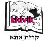 קרית אתא - ירושלים