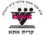 קרית אתא - מקיף רוגוזין